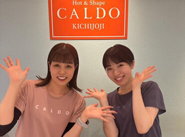 CALDO吉祥寺 ホットヨガスタジオ×ジム 20～30代のスタッフが活躍中！
最新の美容情報など、スタッフ同士の会話も盛り上がる"和気あいあい"とした雰囲気です♪