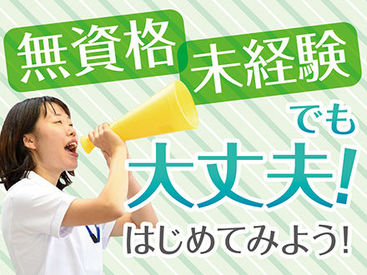 株式会社ニッソーネット（勤務地：群馬県高崎市）/a095F000036kgNCQAY! 介護のお仕事が初めての方も安心◎わからないことは何でも聞いてください