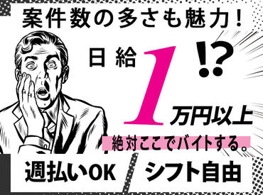 まずは研修参加で3万円の手当をゲット♪ さらに、入社するとお祝い金として12万円が支給されます◎