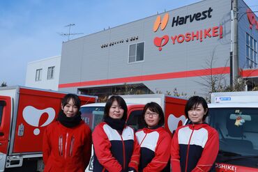 ハーベスト株式会社 ヨシケイ大和営業所(645) 創業60年以上で基盤安定！
しっかりサポートしますので安心して勤務開始できます！