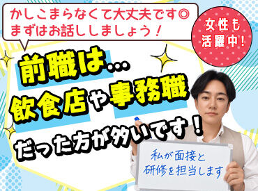 株式会社DDS 藤沢駅周辺エリア 【面接】と【研修】は私が一人一人
丁寧に対応させていただきます。
かしこまらなくて大丈夫です◎まずはお話ししましょう！