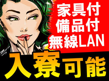未経験者さん～有資格者さんまで
皆さんが活躍できるお仕事が多数!!
まずは希望の条件をお伝えください◎
