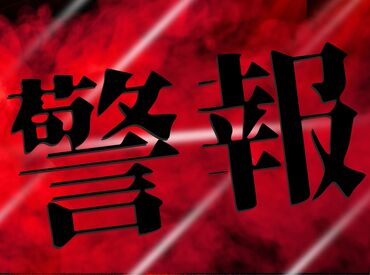 求人イメージ