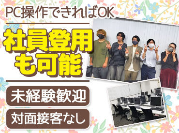 株式会社グローバルキャスト 青森センターの一般事務のバイト アルバイト求人情報 マイナビバイトで仕事探し