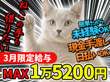 有限会社ムラヤマロジスティクス　※浜松町駅周辺エリア 週1日～勤務OK＆シフト柔軟♪
単発も短期勤務可能⇒働き方”超”柔軟◎