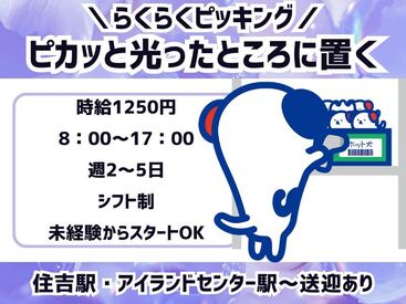 株式会社ホットスタッフ神戸 ※兵庫県神戸市東灘区向洋町西 お仕事開始前に≪職場見学≫に行けます◎
もし、気になることなどあれば、なんでも聞いてくださいね♪