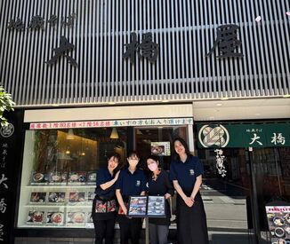 地蔵そば　大橋屋 お昼のスキマ時間を有効活用したい主婦（夫）さん大歓迎！

旅行など、プライベートに寄り添ったシフト相談もOK
