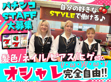 スタジアム2001 京都八幡店 髪色・ピアス・ネイル・ヒゲetc.
自分の好きなオシャレで働けます！
しかも高時給★