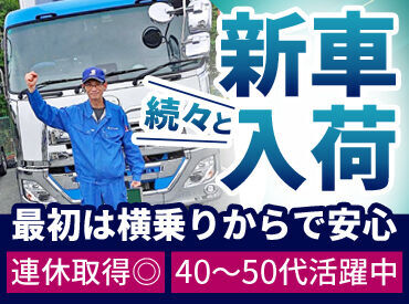 休み希望は1週間前に相談すればOK！
年末年始やGWなども連休取得できます♪
ご自身の時間やご家族との時間も大切にできますよ★