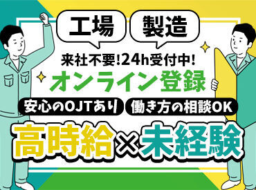 ー お仕事多数!働き方イロイロ ー
『家から近い場所で』『こんなお仕事してみたい』
そんなわがままも叶う!
※画像はイメージ
