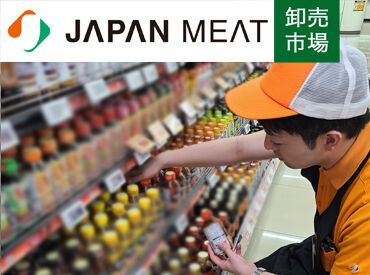 ジャパンミート卸売市場東川口店　 「新玉ねぎ買いたいけど、行くの億劫だなぁ‥」そんな時はバイト時にまとめちゃいましょう！事前にチラシをチェックも忘れずに！