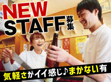 立呑み晩杯屋　桜木町ぴおシティ店 ＜初バイト・飲食未経験歓迎＞
「いつもありがとうございます！」
「また来るね～！」
と、コミュニケーションをとりながら♪