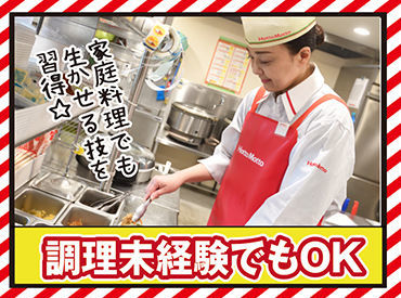 マイナビバイト ほっともっとクルー ほっともっと 大牟田三川店 のアルバイト バイト求人情報 西鉄天神大牟田線 大牟田駅 大牟田市 週2日以上 1日3時間以上 キッチン 調理補助 仕事探しなら マイナビバイト福岡版 J マイナビバイト ほっともっとクルー ほっともっと 大牟田三川店 のアルバイト バイト求人情報 西鉄天神大牟田線 大牟田駅 大牟田市 週2日以上 1日3時間以上 キッチン 調理補助 仕事探しなら マイナビバイト福岡版 J