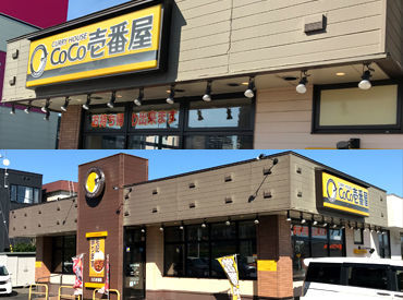\"ココイチ"にてNEWスタッフ増員大募集/短時間から気軽にシフトに入れます◎
優しい仲間が皆様をお待ちしています!