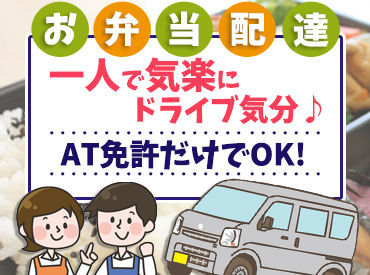 〔まずはお試し感覚で＊〕
主婦さんが多く活躍しています!!
シフトの相談は気軽にどうぞ◎ムリなく働けますよ♪