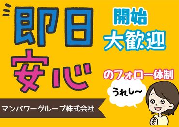 マンパワーグループ株式会社　ケアサービス事業本部　広島支店/879303 ★スタッフの声★
『働きたい施設の条件を丁寧に聞いてくれました！複数名体制の施設で勤務ができ、仕事がしやすいです◎』