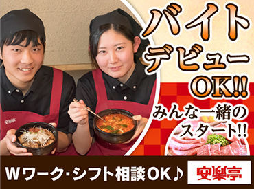 マイナビバイト ホール キッチンスタッフ 安楽亭 赤羽東口店 63のアルバイト バイト求人情報 京浜東北線 赤羽駅 徒歩2分 北区 赤羽駅周辺 週1日以上 1日3時間以上 ホール 仕事探しなら マイナビバイト東京版 J マイナビバイト ホール キッチンスタッフ 安楽亭 赤羽東口店 63のアルバイト バイト求人情報 京浜東北線 赤羽駅 徒歩2分 北区 赤羽駅周辺 週1日以上 1日3時間以上 ホール 仕事探しなら マイナビバイト東京版 J
