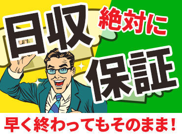 マイナビバイト 亀有 バイト 高校生のアルバイト バイト 求人 仕事