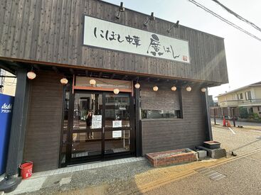 にぼし中華廣はし ちょっと緊張気味だけど(笑)休憩時にはみんなでおしゃべりしたり、とっても仲良し♪《 履歴書不要 》だから、気軽にご応募を☆ﾐ