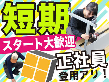 株式会社キャンディルテクト　岡山オフィス　※勤務地：岡山市中区 « 週1～働き方超自由◎ »
週5フルタイムなら月30万以上も♪
13時～14時頃に終わることが多いので日給保障でオトクに稼げる…♪