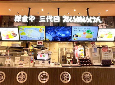 洋食や三代目たいめいけん　ららぽーと福岡店 ／TVでもお馴染みの…★＼
東京の老舗洋食店"日本橋たいめいけん"の
三代目・茂出木シェフが監修するお店です！