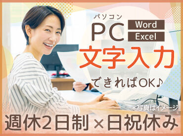 株式会社アーツ　石巻 業績好調で安定成長中！
腰を据えて長く働きたいならぜひ当社で♪
異動や転勤の心配もなし！
