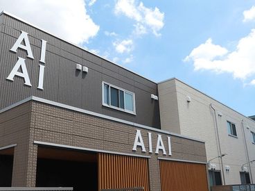 AIAI NURSERY 高砂 こどもの成長をサポート！働きやすい環境です★シフトは週2～OK♪ご家庭やプライベートとの両立が可能な環境です☆