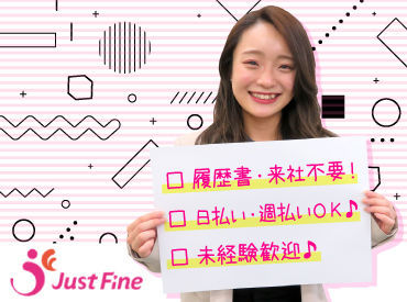 マイナビバイト 助成金問合せ対応 受信のみ 株式会社ジャストファイン 新宿オフィス St05のアルバイト バイト求人情報 京王相模原線 京王 多摩センター駅 徒歩6分 多摩市 多摩センター 週3日以上 1日8時間以上 コールセンター 仕事探しなら マイナビ