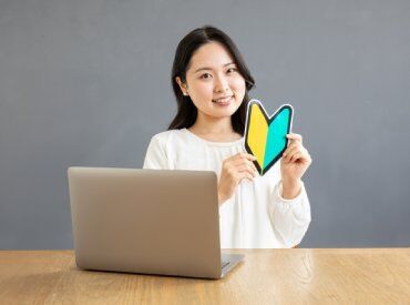わかば食品株式会社 丁寧な指導やサポート体制が充実◎
分からない事や困った事は
なんでもすぐに相談・解決できます♪

※画像はイメージです
