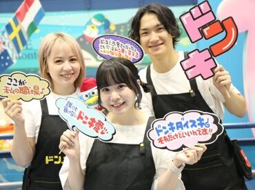 困ったことはインカムで聞けるから、
1人で売り場にいても1人じゃない安心感♪
初バイトやブランク復帰はドンキで★