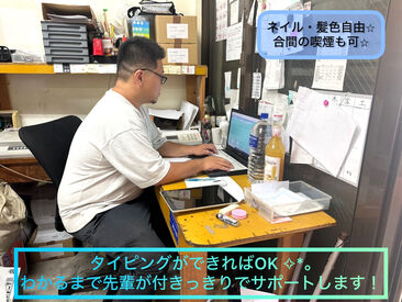 有限会社 宮里洋酒店 服装や髪型・ネイルは自由☆
質問しやすいアットホームな環境です！
新しい仲間、大募集＼(^o^)／
