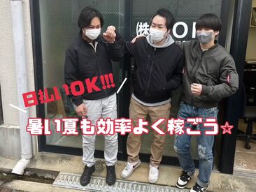 株式会社AON 未経験の方大歓迎！
初めはみんな未経験からスタート♪
先輩スタッフを見ながら覚えていきましょう☆