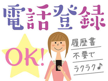 株式会社ニッソーネット（勤務地：群馬県太田市）/a095i000000S2W1AAK! ▼電話面談でサクッと相談可能！
忙しい主婦(夫)さんや、現在ご就業中で時間が取れない方も、お気軽にご連絡ください♪