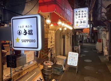 うな串 焼鳥 う福 大井町店のホールのバイト アルバイト求人情報 マイナビバイトで仕事探し