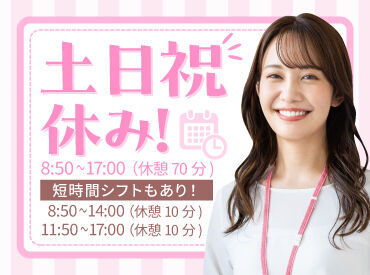 株式会社ベルシステム24　Bellbiz札幌/007-72442 プライベートとの両立もしやすい♪