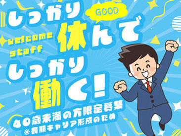 株式会社アクセル/1409-2 柔軟シフトだから、無理なく働ける！ブランク復帰にもオススメ◎