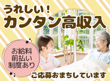 ユースタイルラボラトリー株式会社 無資格・未経験OK★仕事で必要な資格は、"無料"で取得できます！訪問先で困ったことがあればTEL確認できるので安心◎