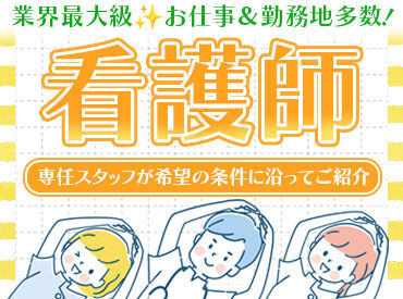 株式会社スタッフサービス/K10436787 【こんなこと言っていいのかな？】
と不安に思わなくて大丈夫◎
希望はとりあえず"全て"聞かせてください♪*