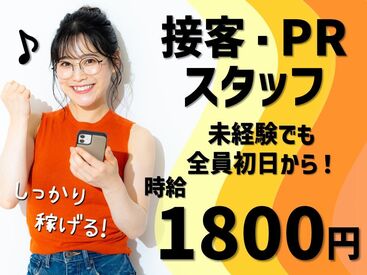株式会社日本パーソナルビジネス 東海支社/N12_383　勤務地：安城市エリア ＼意欲を大切にしています！／
「頑張ってみたい！」の気持ちがあれば、
経験や経歴は一切関係ありません♪