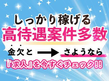 働く方のことを考えて、東亜警備保障はとっても高待遇♪志望動機はなんでもOK！少しでも気になった方はお気軽にご応募下さい◎