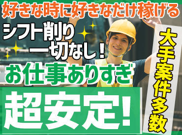 見逃せない!!!高日給をアプリで当日申請&最短当日GETが可能★
≪≪すぐお給料が欲しい!にも対応!!!≫≫