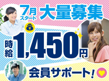 株式会社ベルシステム24　Bellbiz名古屋/004-64822 高時給1,450円☆彡
12名大募集！