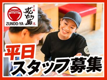 ラー麺ずんどう屋 滋賀長浜店 履歴書不要でラクラク面接♪
志望動機は「ラーメンが好き」「ずんどう屋のファン」「通いやすいから」等何でもOK◎
