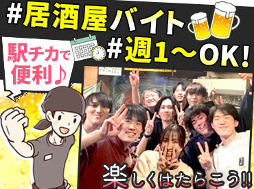 ＜STAFF大募集中の今がチャンス！＞友だちや仲間が欲しいあなた、必見です！学生さんの働き方応援します◎