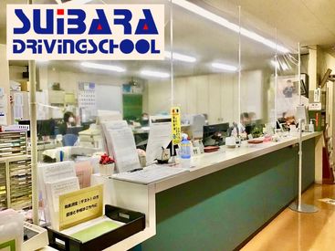 株式会社水原自動車学校 水原自動車学校で
正社員の事務スタッフを募集！
クルマの知識がない…
事務の経験がない…
そんな方でも大丈夫です！