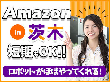 株式会社山崎物流サービスの入出荷作業staffのバイト アルバイト求人情報 マイナビバイトで仕事探し 株式会社山崎物流サービスの入出荷作業staffのバイト アルバイト求人情報 マイナビバイトで仕事探し