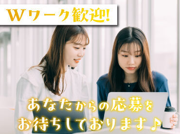 ≪男女休憩室あり≫
社員の働く環境を大切にしている当社。
職場は30～50代のスタッフが活躍中！

