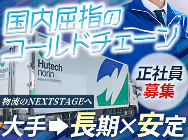 株式会社ヒューテックノオリン　東北支店 ＼正社員大募集／
実務経験がない方もボーナスあり★
1日実働8h・完全週休二日制で無理なく働ける環境です♪