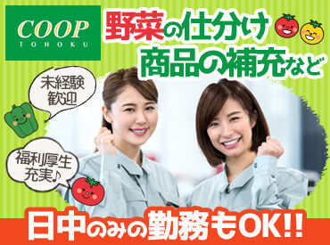 ＼未経験・ブランク歓迎♪／
簡単＆シンプル作業なので
初めての方やお仕事復帰が
久しぶりの方も安心です◎