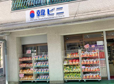 新店舗オープンします( ｀ー´)ノ
韓国好きには嬉しい♪
スタートはみんな一緒で安心です◎
友達と一緒に応募もOK！